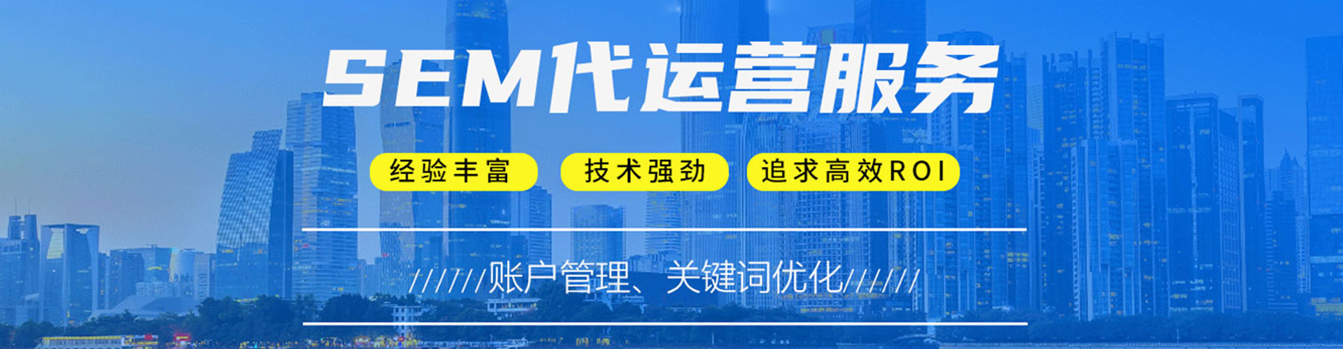 尚义竞价代运营
